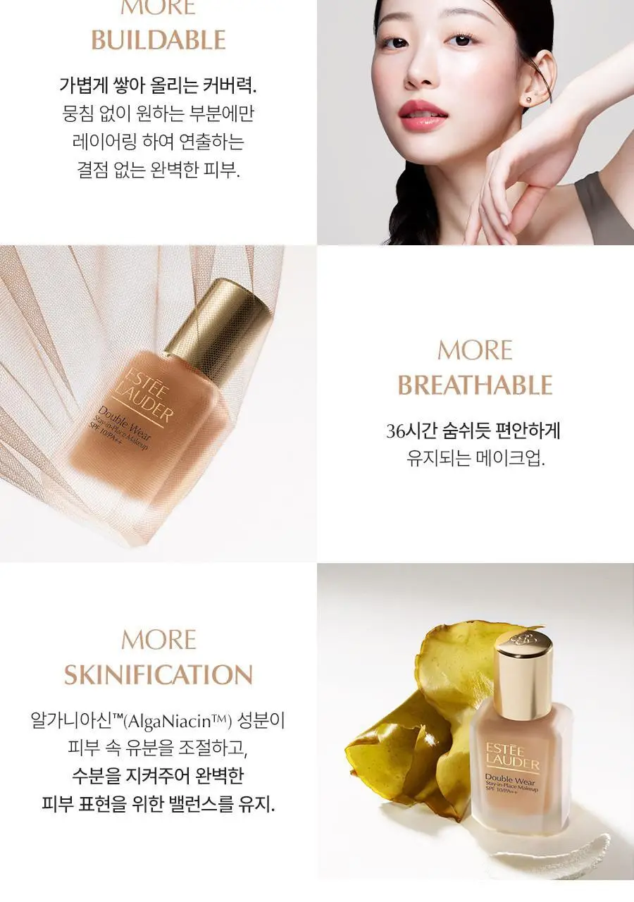 [5월올영픽/단독기획] 에스티로더 더블웨어 파운데이션 11 Colors (15ml/30ml) 상세페이지 7